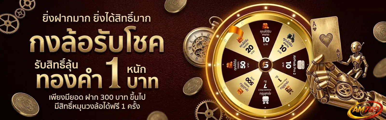 am789 โปรสล็อต
