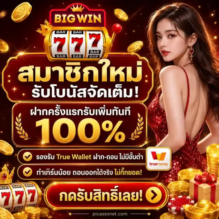 โอนเงินจากธนาคาร เข้า wallet ไม่มี ขั้นต่ำ