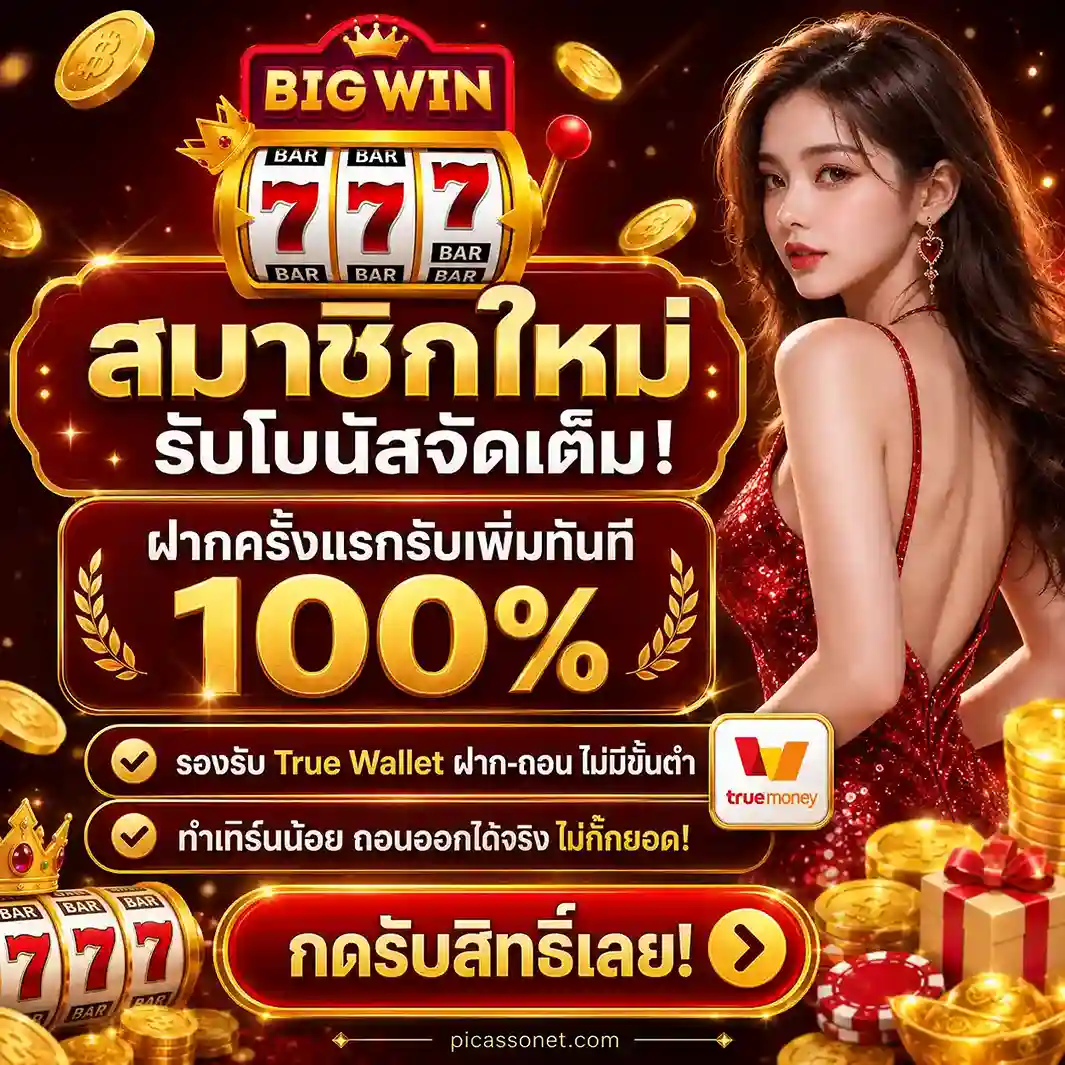 โอนเงินจากธนาคาร เข้า wallet ไม่มี ขั้นต่ำ