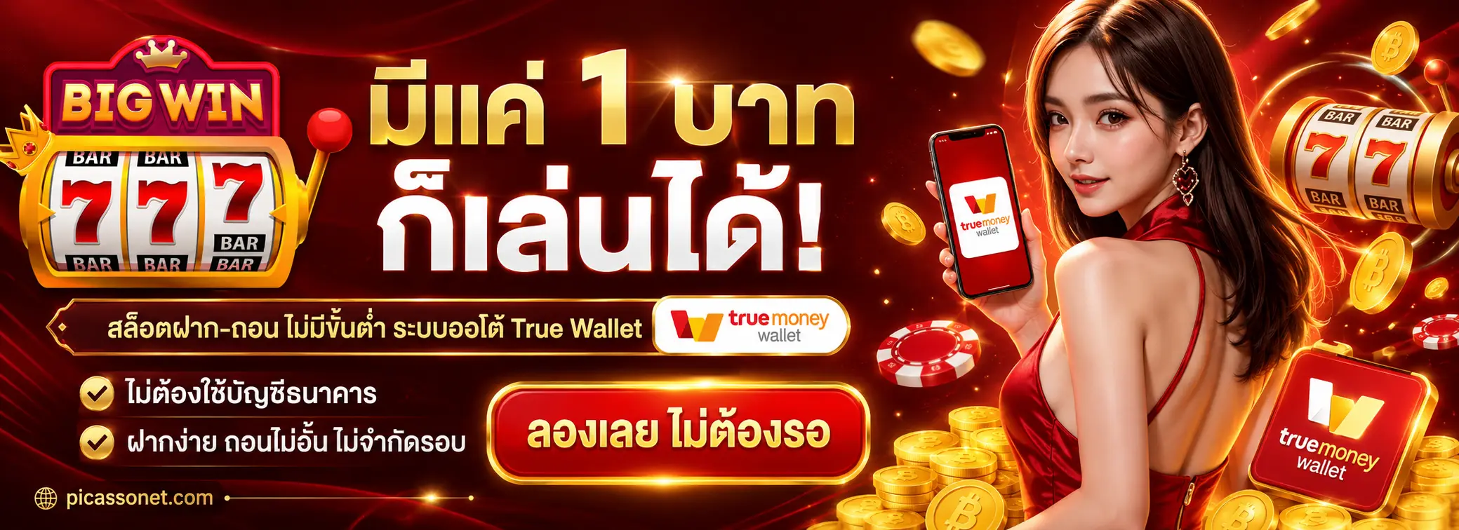 เว็บ สล็อตฝากไม่มีขั้นต่ำ